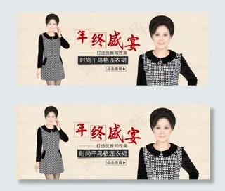 女装连衣裙海报