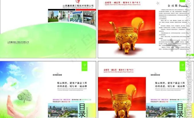 地板册子图片cdr矢量模版下载