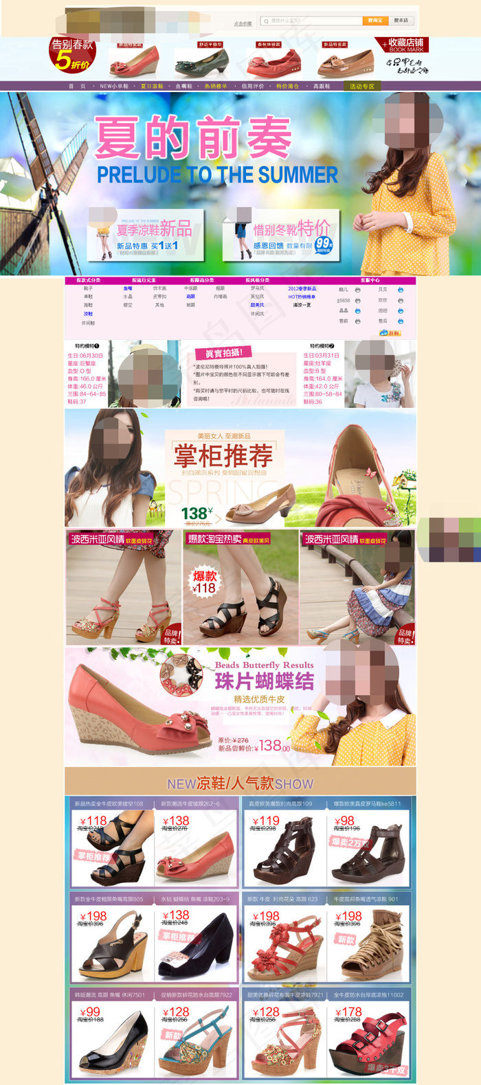 天猫店铺女鞋详情页PSD海报psd模版下载