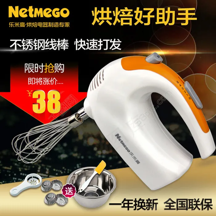 淘宝天猫厨房电器小家电烘焙工具直通车主图(800X800(DPI:72))psd模版下载