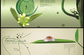 事业与健康的平衡生态PSD素材