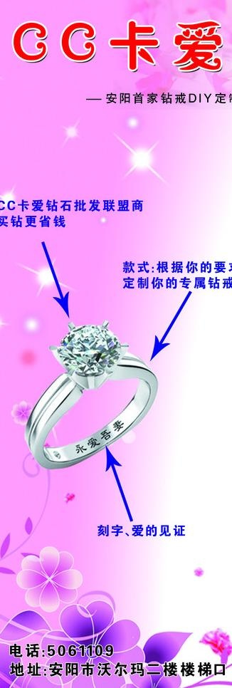 珠宝x展架图片