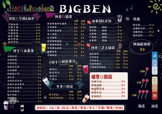 奶茶饮品店菜单PSD源文件