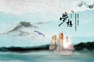 水墨中国梦PSD素材