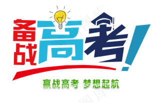 艺术字书法字设计效果大全PNG模板...