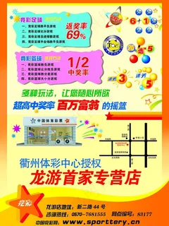 体育彩票 竞彩图片 体育彩票 竞彩图片