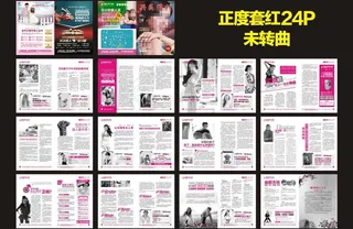医疗杂志图片