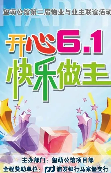 快乐做主图片eps,ai矢量模版下载