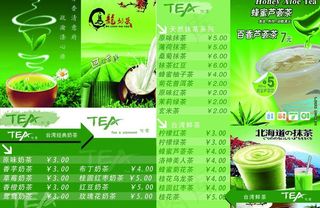 饮料价格表图片