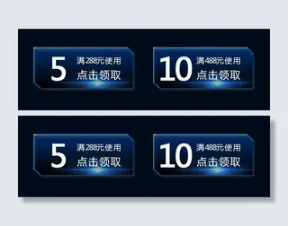 淘宝店铺优惠券psd分层模板