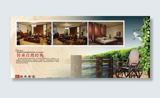 家居画册页面图片