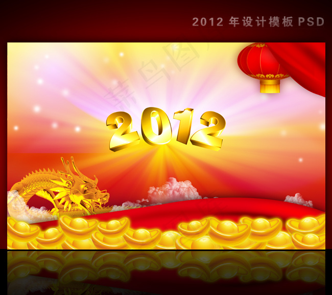 2012年龙年元旦新年背景PSD模...