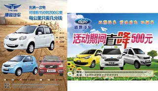 唐骏汽车 道爵汽车