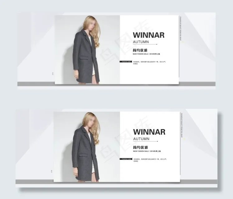 淘宝2016冬季简约优雅女装上新海...psd模版下载