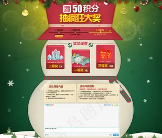 圣诞专题页图片