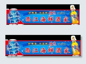 海鲜酒家图片