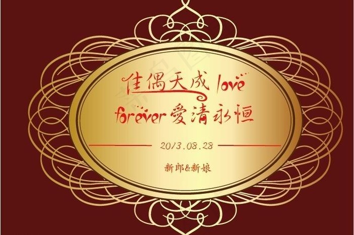 婚礼logo图片
