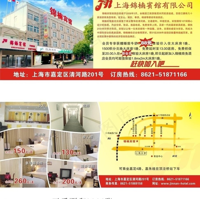 宾馆 旅馆 优惠券图片cdr矢量模版下载