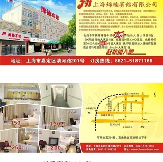 宾馆 旅馆 优惠券图片