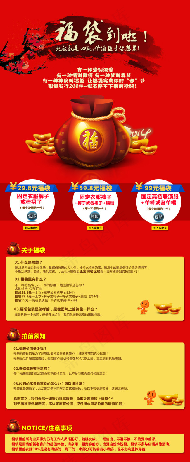 活动详情页面设计psd模版下载