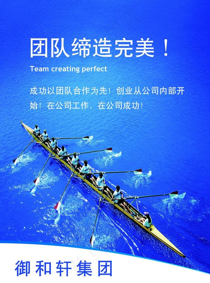 企业文化展板图片