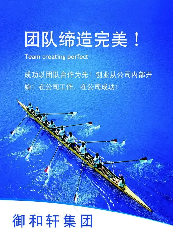 企业文化展板图片(1984X2835(DPI:72))psd模版下载