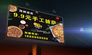披萨展板