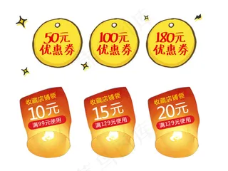 淘宝天猫满减优惠券促销标签