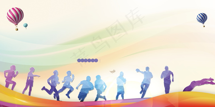 简单清新彩色人像运动剪影广告背景(7087X3543(DPI:150))psd模版下载