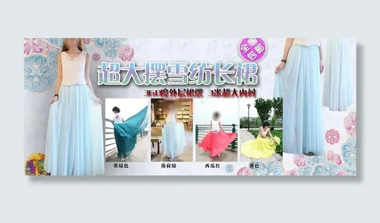 长裙海报图片