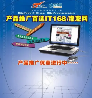 it168 泡泡网 广告扇子 数码...