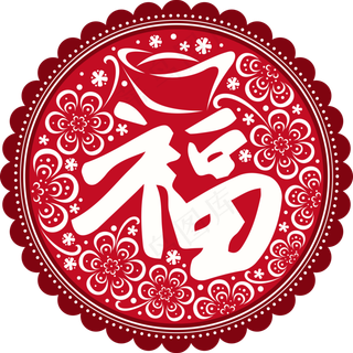 中国传统古典春联门贴过年福字节日剪...