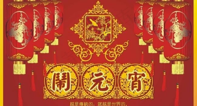 元宵节图片cdr矢量模版下载