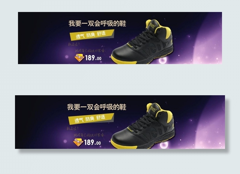 篮球鞋banner图片
