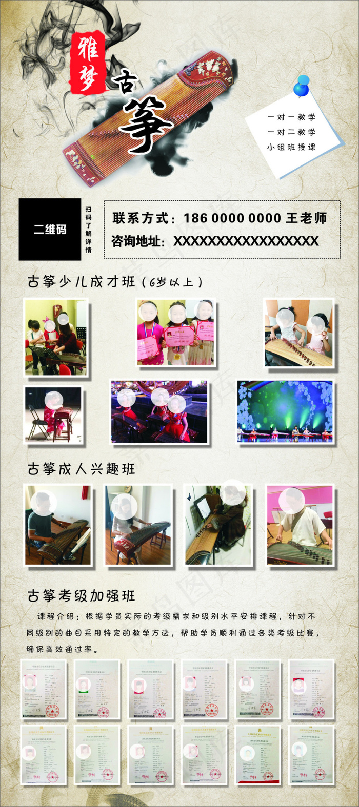 雅梦展架(210X297)cdr矢量模版下载