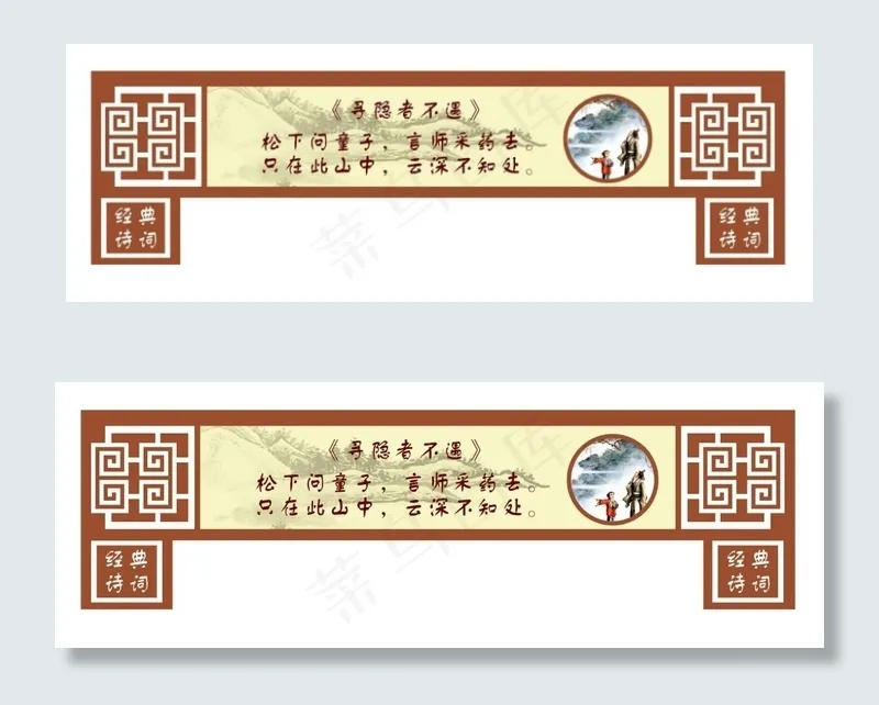 古典诗词雕花psd模版下载