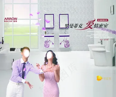 箭牌卫浴瓷砖 浪漫爱情图片 箭牌卫浴瓷砖 浪漫爱情图片
