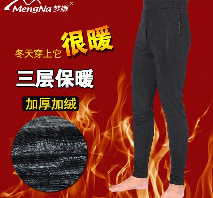 男裤主图图片psd模版下载