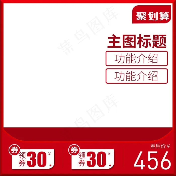 大促 电商主图 (24)psd模版下载