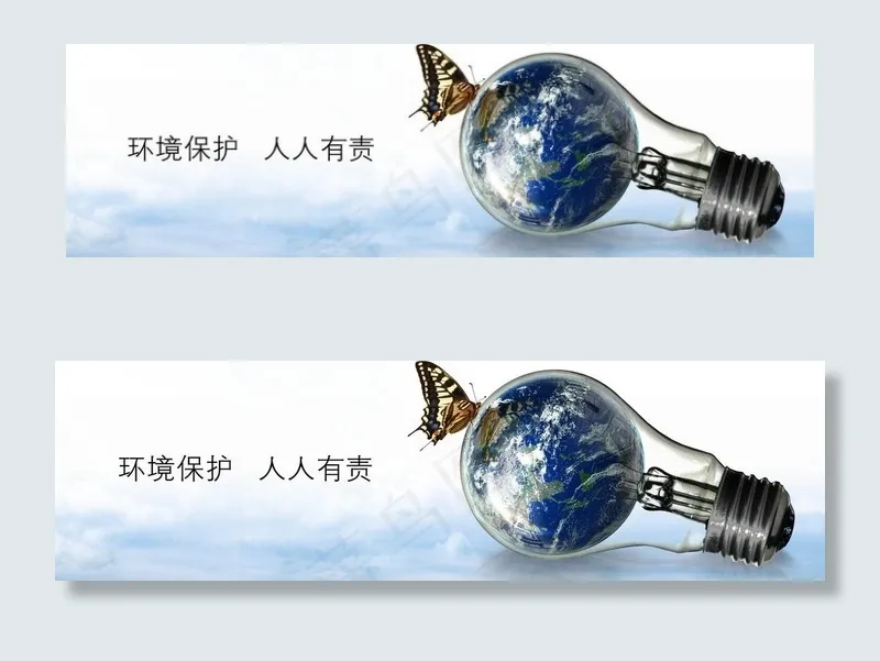 环保海报图片psd模版下载
