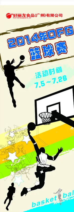 篮球赛展架 海报图片
