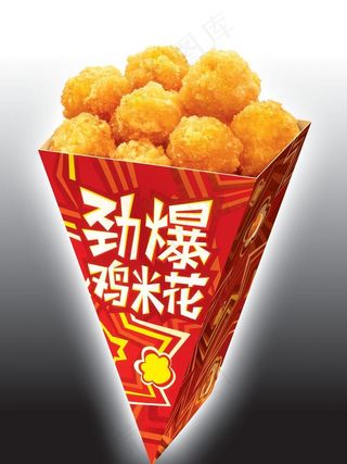 肯德基 鸡米花图片