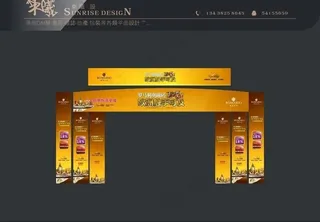 罗马利奥51活动门头图片