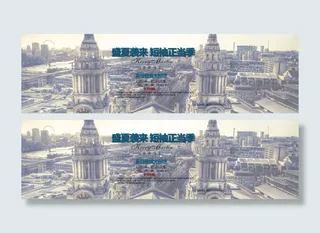 淘宝促销海报素材下载