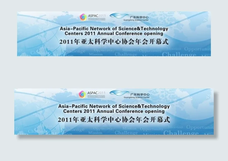 开幕式主背景板图片psd模版下载