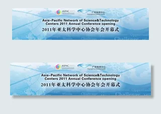 开幕式主背景板图片