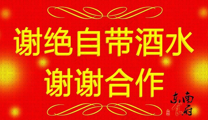餐厅水牌图片