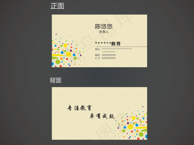 教育机构名片特种纸cdr矢量模版下载
