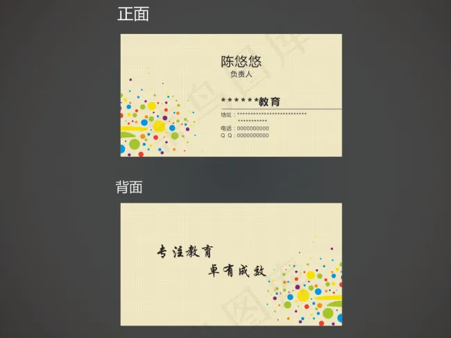 教育机构名片特种纸cdr矢量模版下载