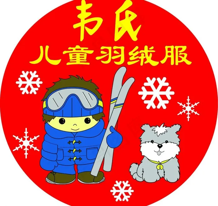 羽绒服吊牌图片psd模版下载